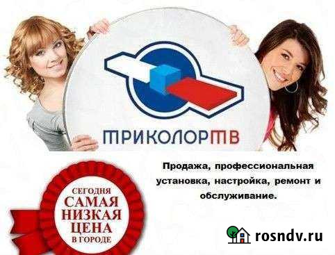 Триколор тв Астрахань Астрахань - изображение 1