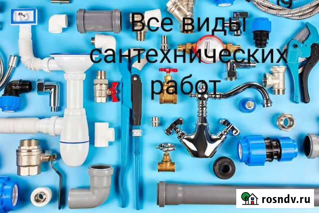 Услуги сантехника Улан-Удэ - изображение 1