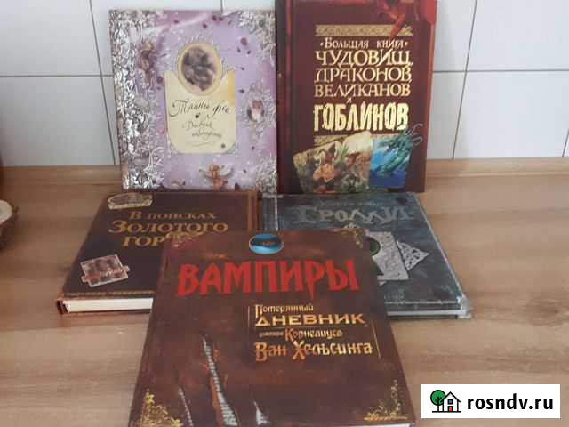 Детские книги интерактивные Новоалтайск - изображение 1