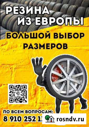 Автомобильные покрышки Лебедянь - изображение 1