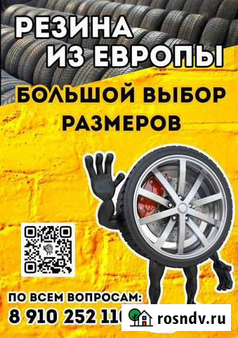 Автомобильные покрышки Лебедянь - изображение 1