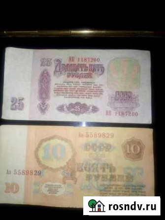 Купюры продаю Оренбург - изображение 1