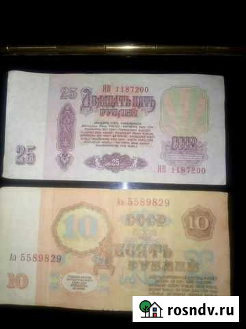 Купюры продаю Оренбург - изображение 1