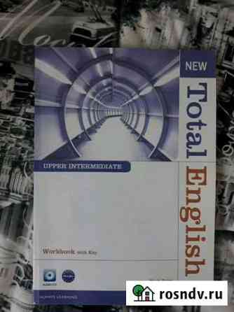 NEW total english upper-intermediate workbook Рождествено