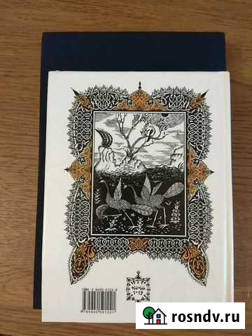 Книга тысячи и одной ночи в 16 томах Нефтекумск - изображение 1