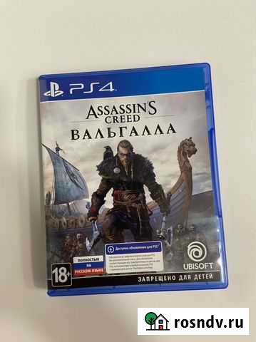 Assassin’s creed вальгалла ps4 Белгород - изображение 1