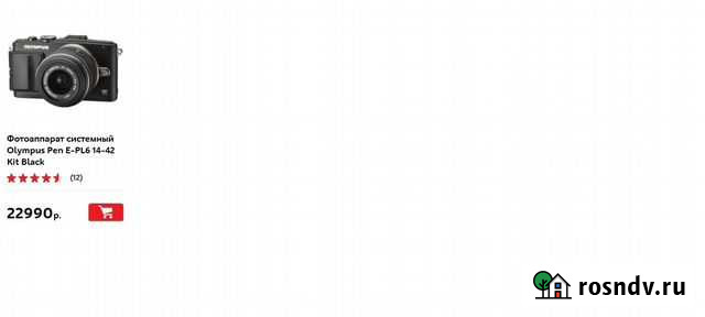 Фотоаппарат Olympus Pen Lite E-PL6 Оренбург - изображение 1