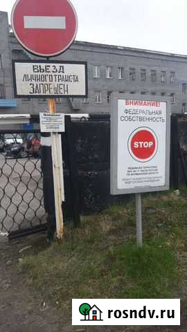 Доставка передач в ик-17 Мурманск Мурманск - изображение 1