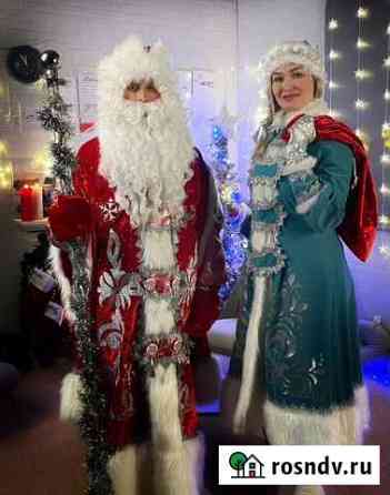 Дед Мороз и Снегурочка Москва