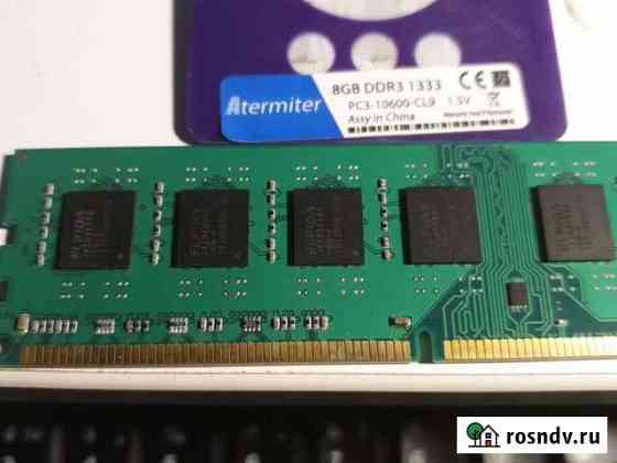 Оперативная память DDR3 8 Gb Екатеринбург