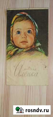 Фантик обертка СССР Старый Оскол - изображение 1