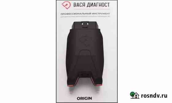 Вася Диагност 19.6 PRO (vcds 21.03 VAG COM) Казань