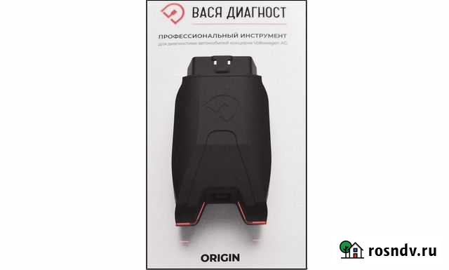 Вася Диагност 19.6 PRO (vcds 21.03 VAG COM) Казань - изображение 1