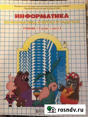 Учебники по математике и информатике 3-4 класс Ижевск - изображение 1