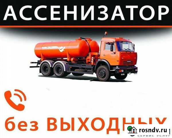 Ассенизатор. Выкачка ям,септик, подвалы и так д Курск - изображение 1