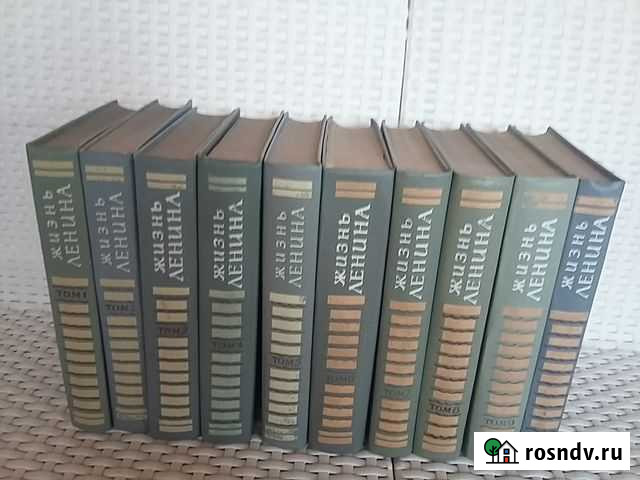Книга Сборник произведений Жизнь Ленина Лениногорск - изображение 1