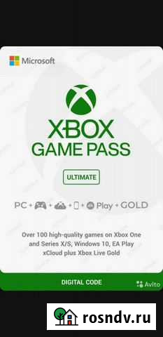 Xbox Game Pass Ultimate 14 дней для Xbox, PC Липецк - изображение 1