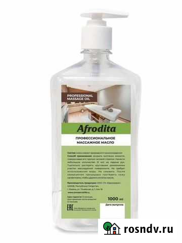 Масло массажное профессиональное Березники - изображение 1