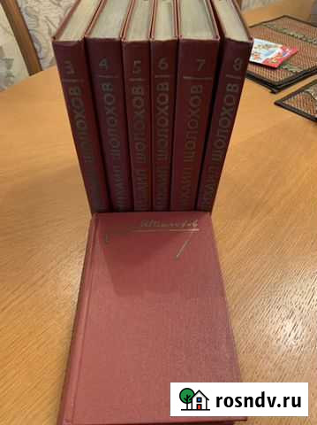 Михаил Шолохов собрание сочинений Белово - изображение 1
