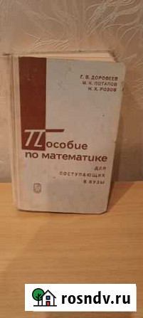 Учебники СССР Великий Новгород - изображение 1