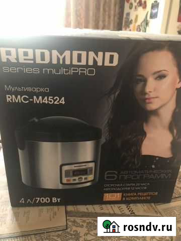Мультиварка Redmond Черкесск - изображение 1