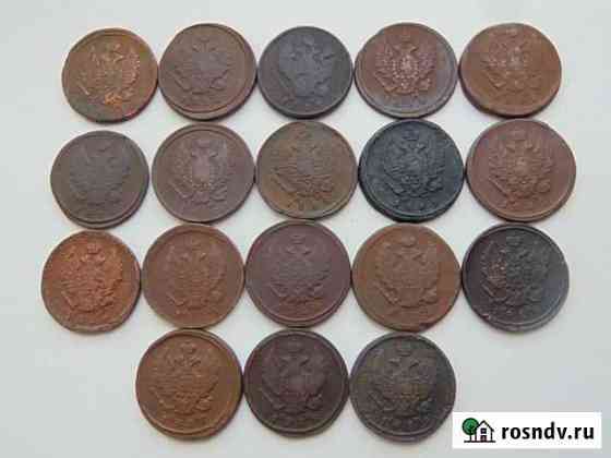 1 копейка,2 копейки 1811,1812,1875,1877 Стерлитамак