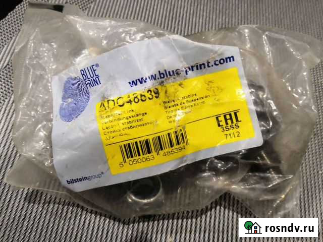 Стойка стабилизатора на л200 Южа - изображение 1