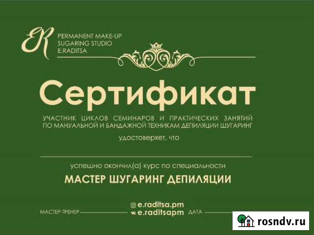 Обучение шугаринг Калуга - изображение 1