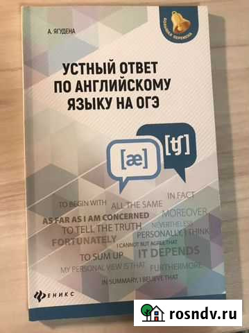 Подготовка к огэ по английскому языку Рузаевка - изображение 1