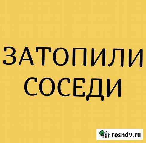 Осушитель воздуха Батайск