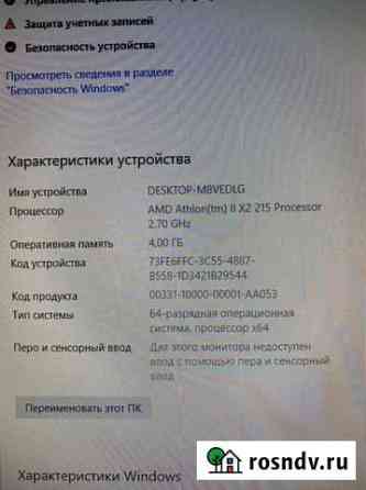 Системный блок Назарово