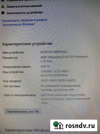 Системный блок Назарово - изображение 1