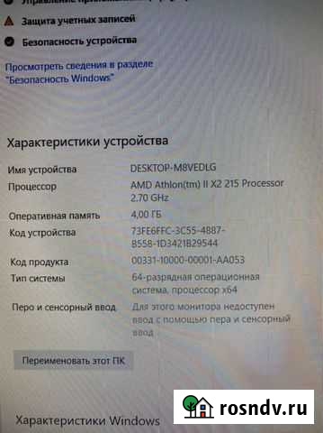 Системный блок Назарово - изображение 1