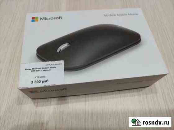 Microsoft Modern Mobile Mouse KTF-00012 Красноярск