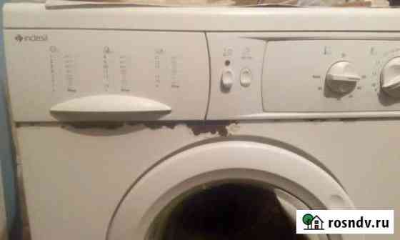 Indesit Ярославль