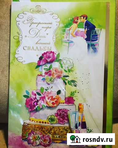 Открытка Сочи - изображение 1