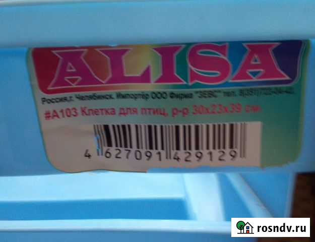 Товары для животных Чапаевск - изображение 1