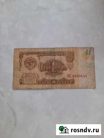 Купюра СССР Липецк - изображение 1