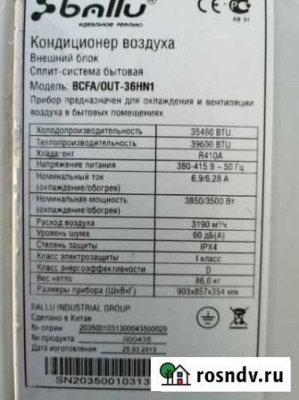 Установка и обслуживание кондиционеров Введенское - изображение 1