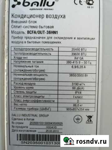 Установка и обслуживание кондиционеров Введенское - изображение 1