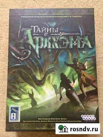 Настольная игра «Тайны Аркхема» Курск