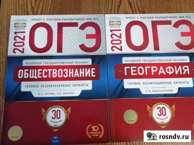 Учебная литература Саранск - изображение 1