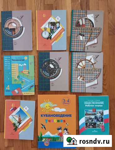 Учебники Цибанобалка - изображение 1