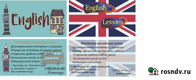 Визитки, флаера, листовки Краснодар - изображение 1