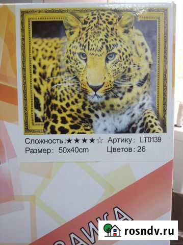 Алмазная Мозаика 3Д(на Подрамнике) Курган - изображение 1