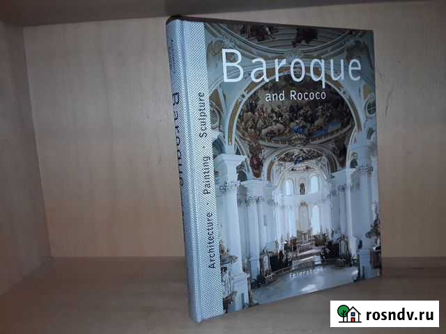 Барокко и Рококо. Архитектура живопись скульптура Москва - изображение 1