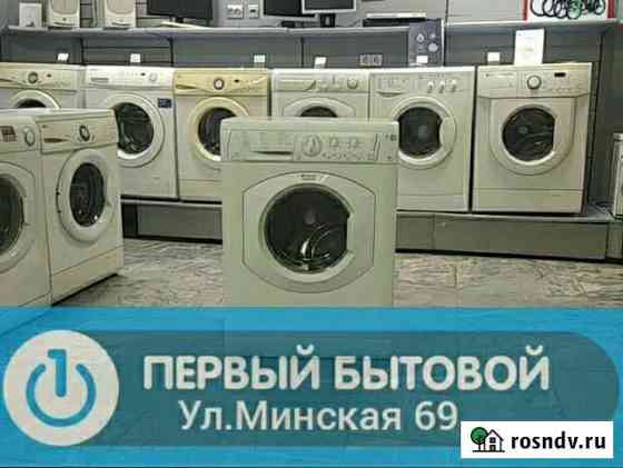 Стиральная машина Тюмень