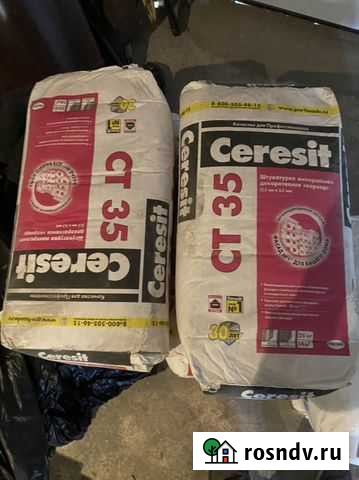 Строй материалы Пригородный - изображение 1