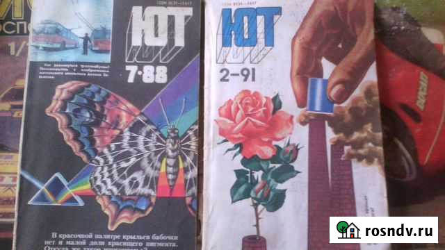 Журналы юнный техник Балаково - изображение 1