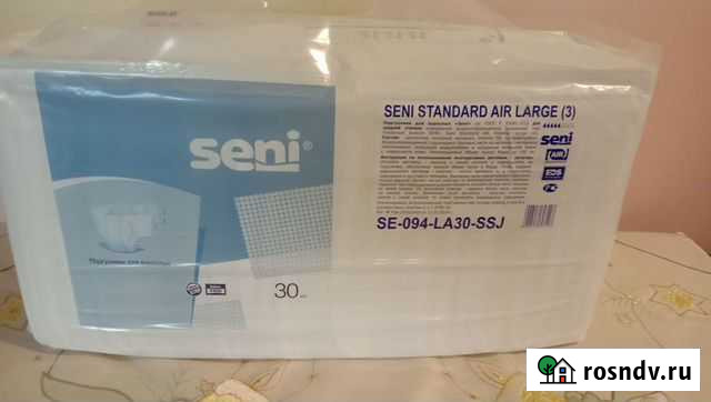 Памперсы подгузники для взрослых размер 3 Стерлитамак - изображение 1